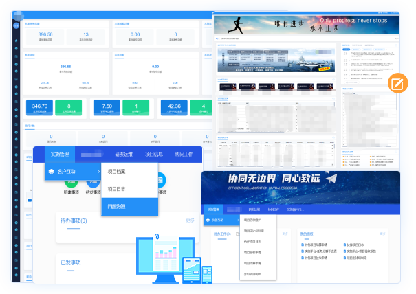 IT项目管理