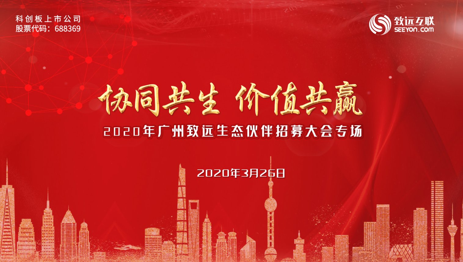 云顶集团(中国) 协同生态 协同运营中台 数智化转型