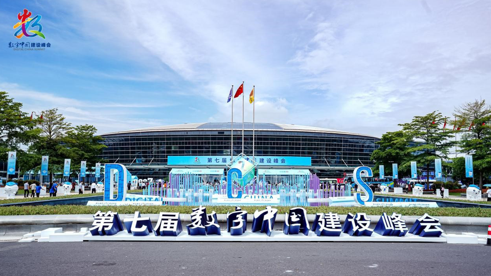 云顶集团(中国)，数字中国，AI+协同